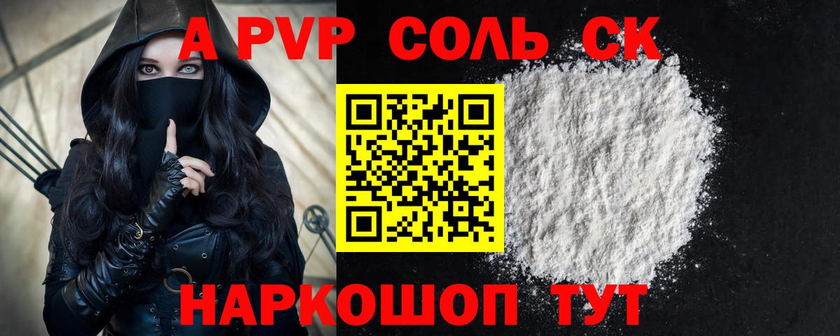 A-PVP СК  Вход с VPN  A PVP  A-PVP СК КРИС  Хабаровск 