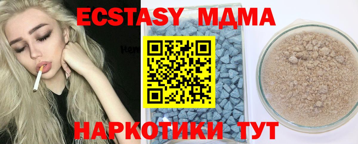 ЭКСТАЗИ 250 мг  ЭКСТАЗИ TESLA  Ecstasy  Вход с VPN  Хабаровск 