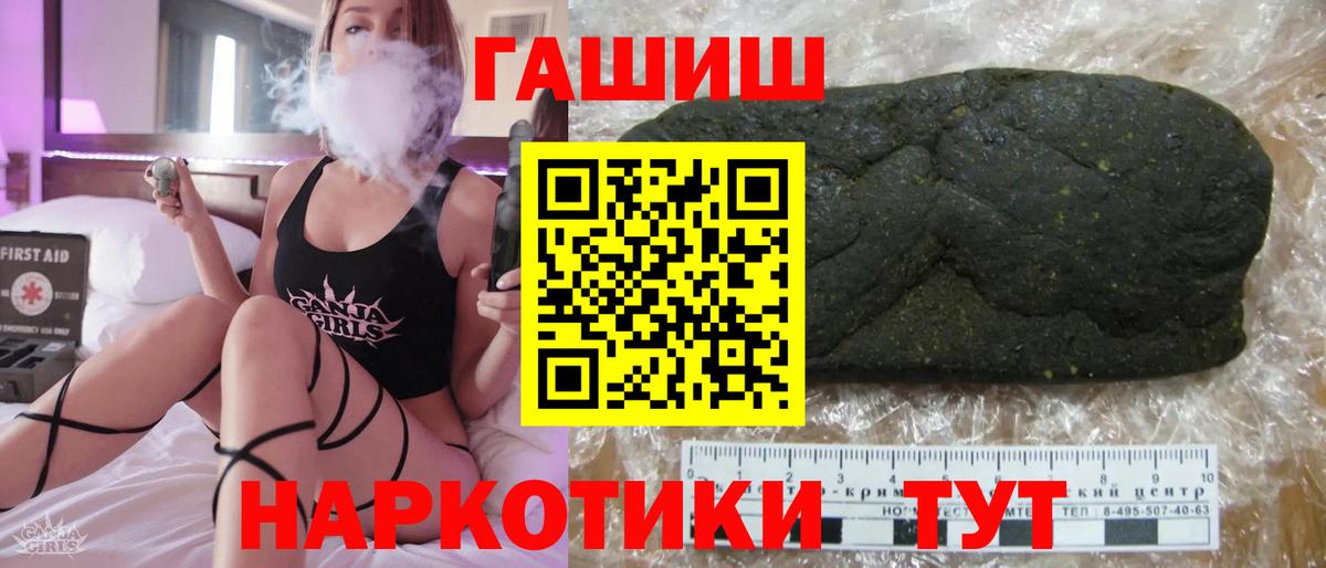 ГАШИШ hashish  Вход с VPN  Гашиш  ГАШ гашик  Хабаровск 