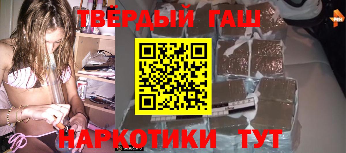 ГАШ Cannabis Хабаровск