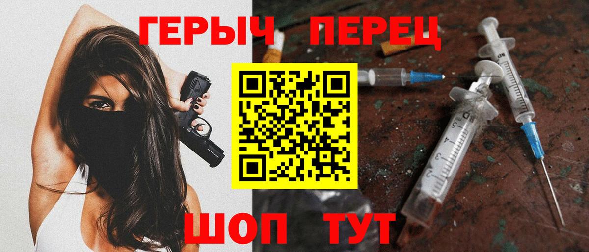 Героин герыч Хабаровск