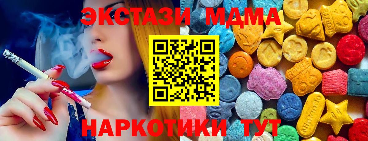 МДМА  MDMA crystal  Вход с VPN  MDMA VHQ  Хабаровск 