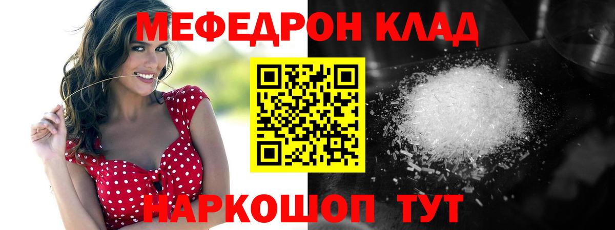 Мефедрон мука Хабаровск