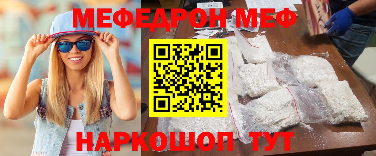 Хабаровск  МЯУ-МЯУ  Вход с VPN  Меф  Меф 4 MMC 
