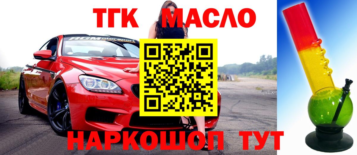 Дистиллят ТГК концентрат Хабаровск