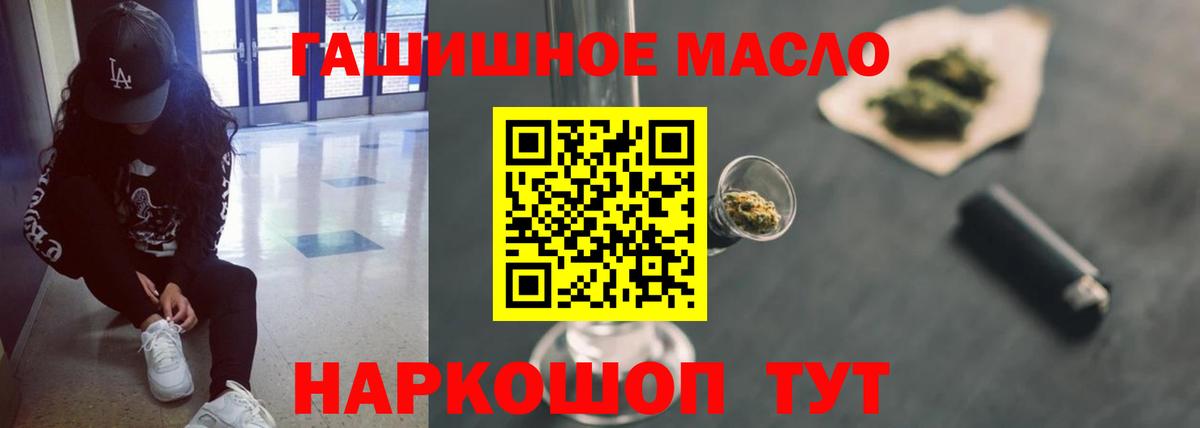 ТГК Wax  Вход с VPN  Дистиллят ТГК вейп  Хабаровск 